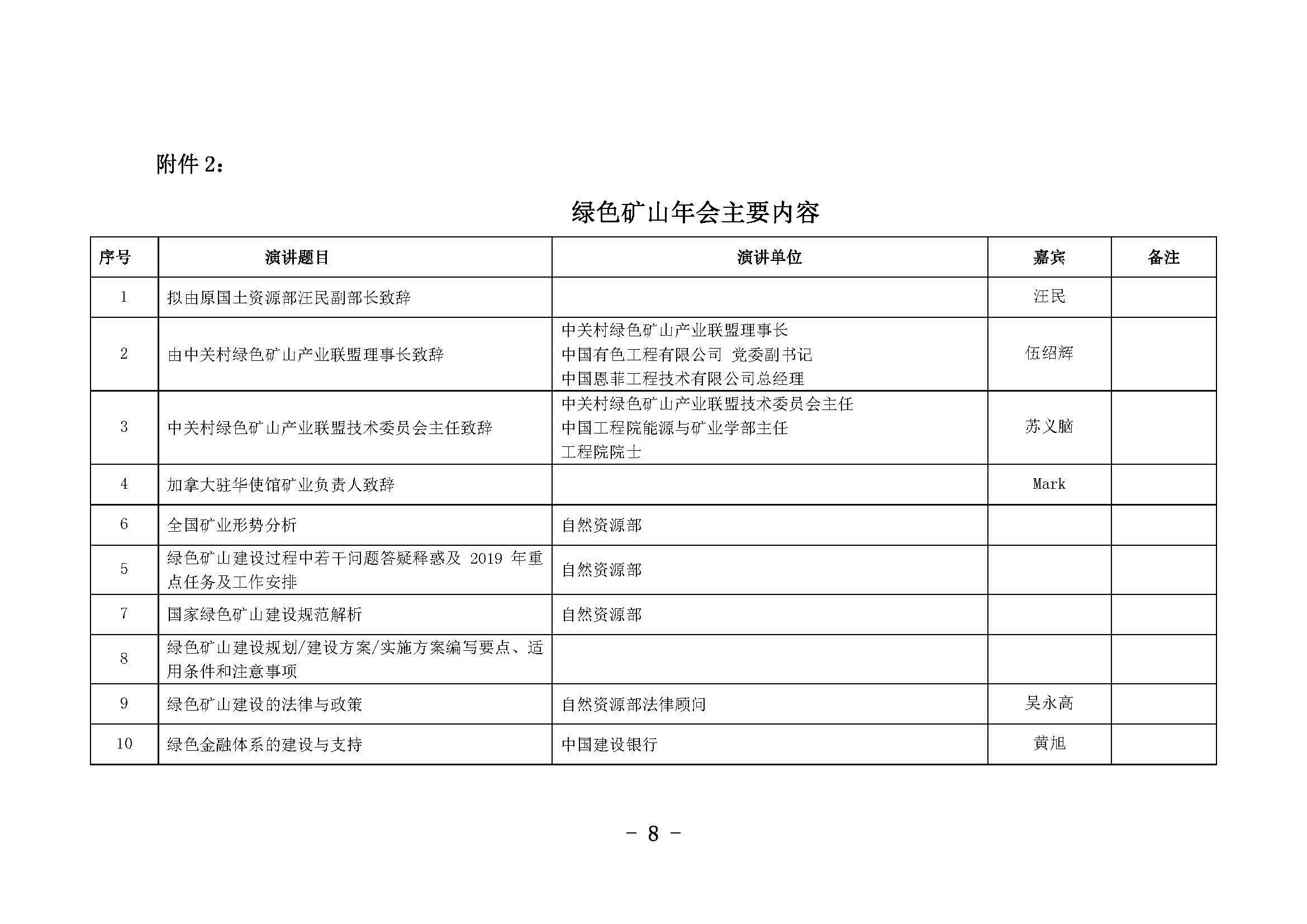 K8凯发(china)首页登录_首页4053