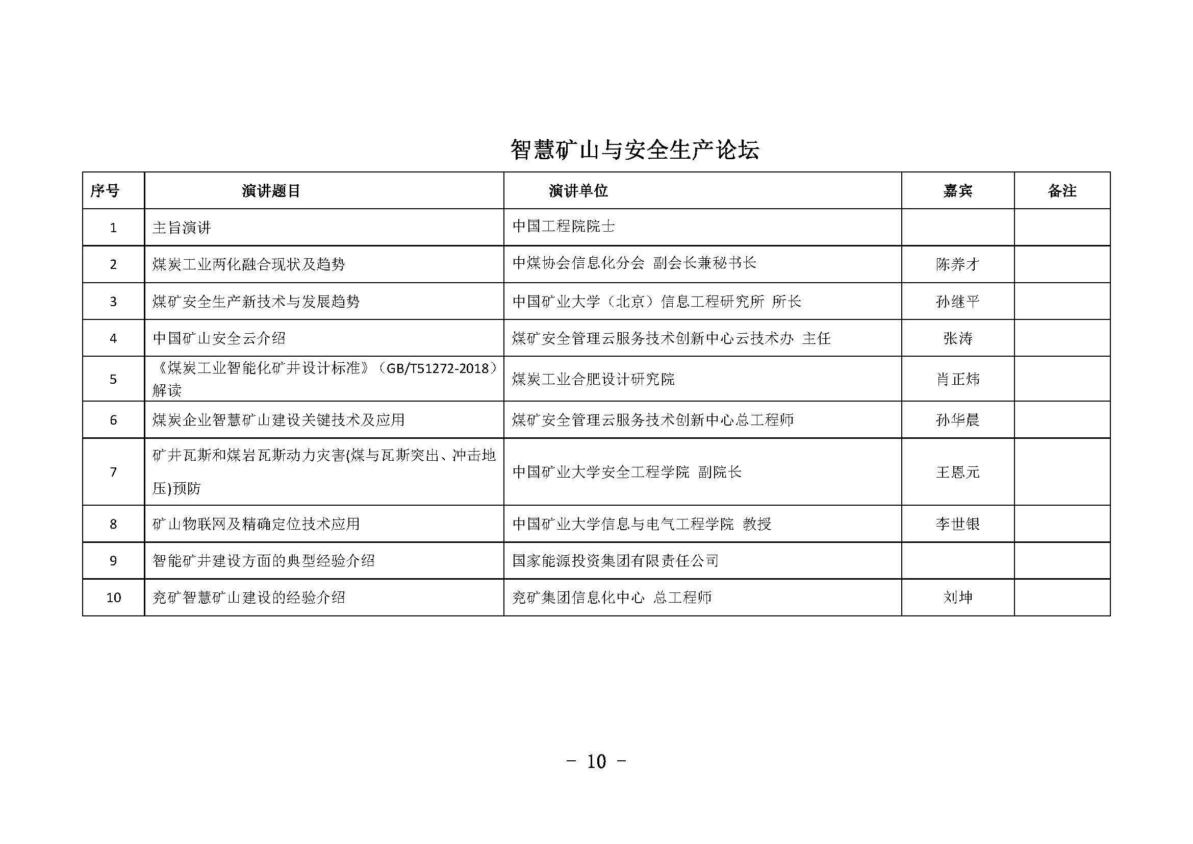 K8凯发(china)首页登录_公司5069