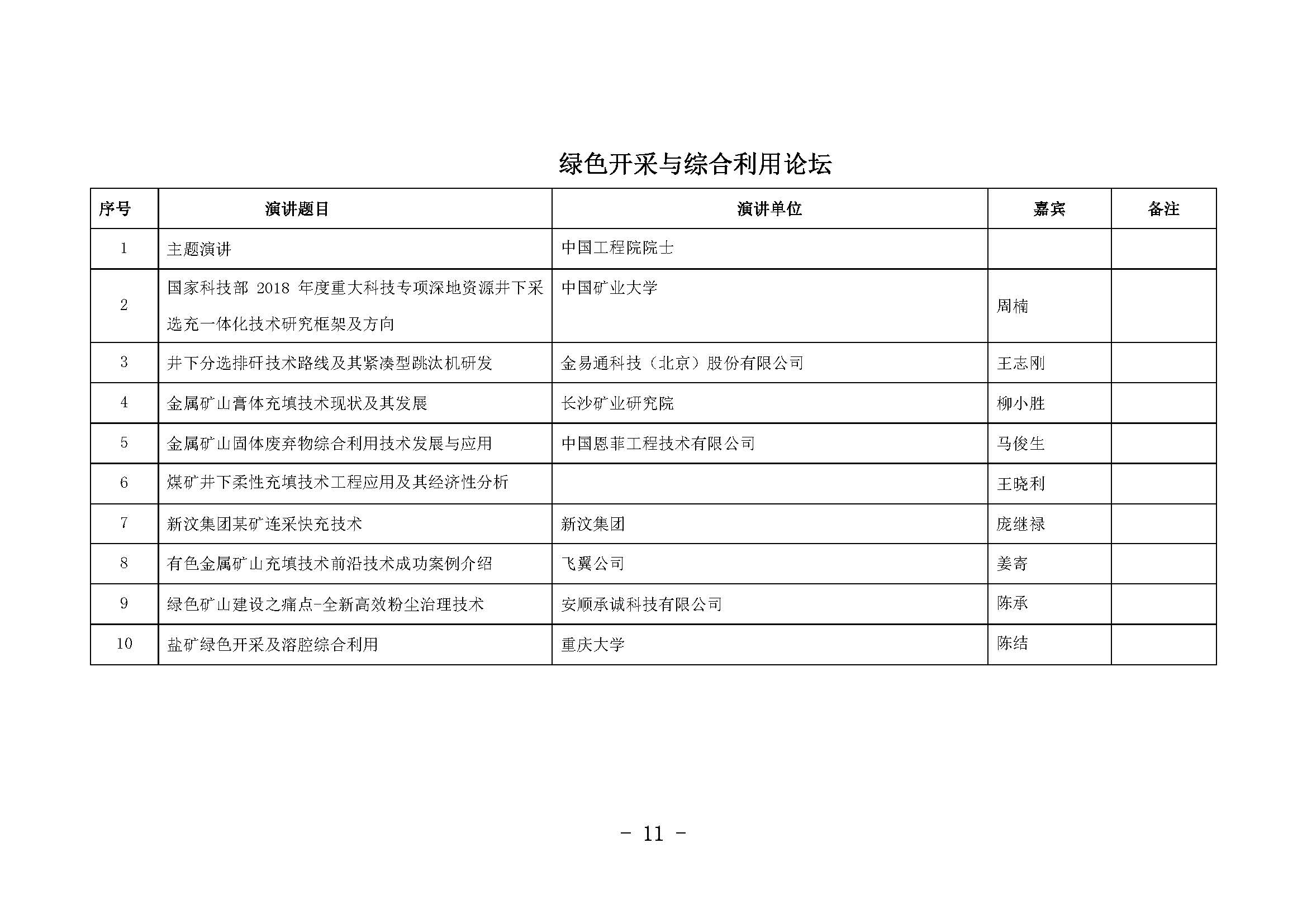 K8凯发(china)首页登录_公司9348